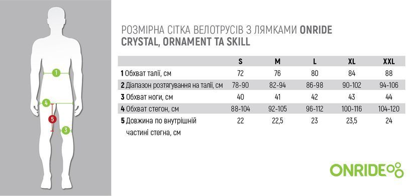 Велотрусы с лямками ONRIDE Skill черный размер XL