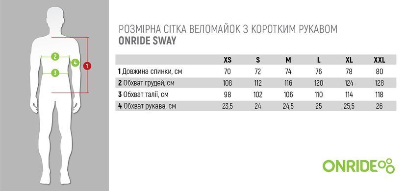 Веломайка ONRIDE Sway черный размер XXL