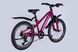 Велосипед AL 20" Formula BLACKWOOD Vbr FR рама-11" малиновый 2026